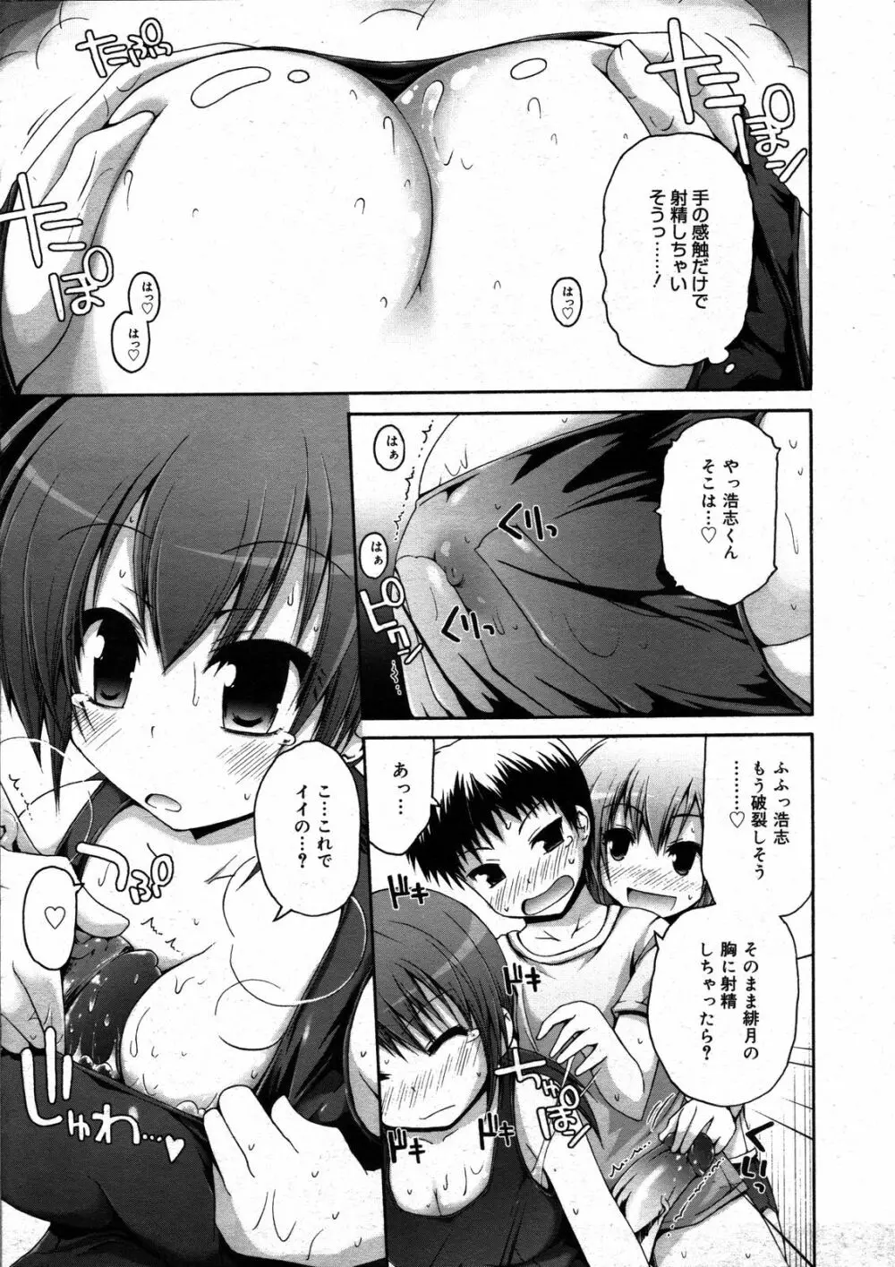 コミックゼロエクス Vol.07 2008年7月号 Page.258