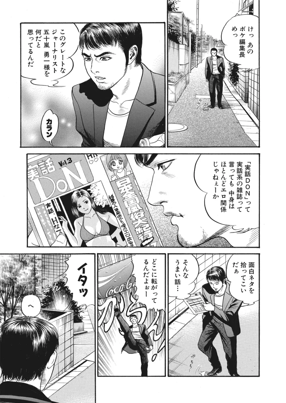WEB バズーカ Vol.25 Page.136