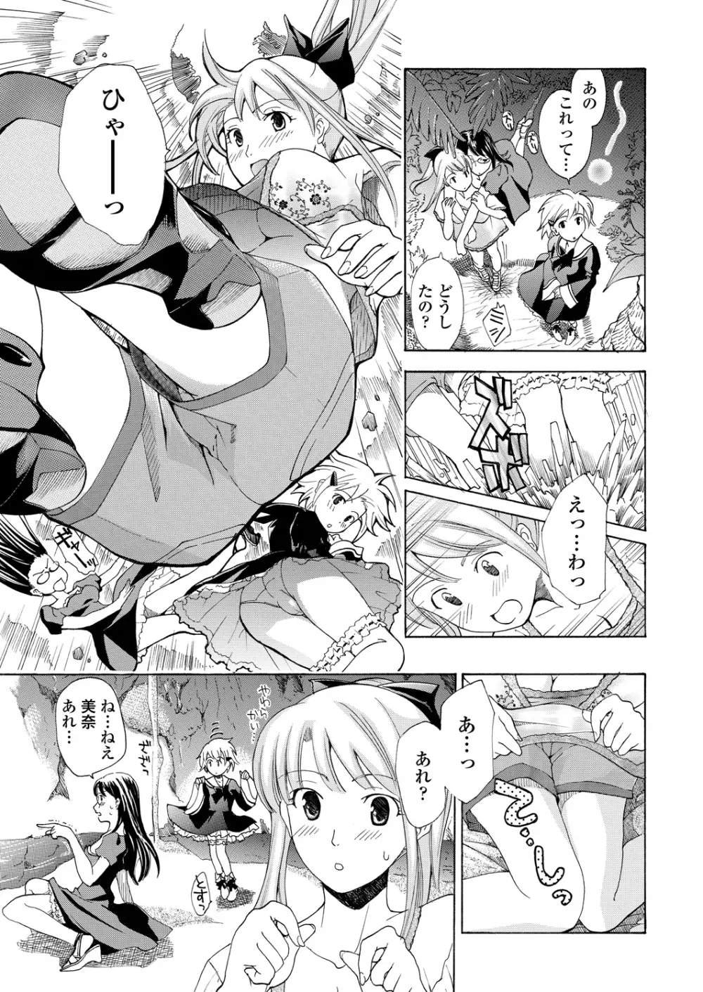 WEB バズーカ Vol.26 Page.104