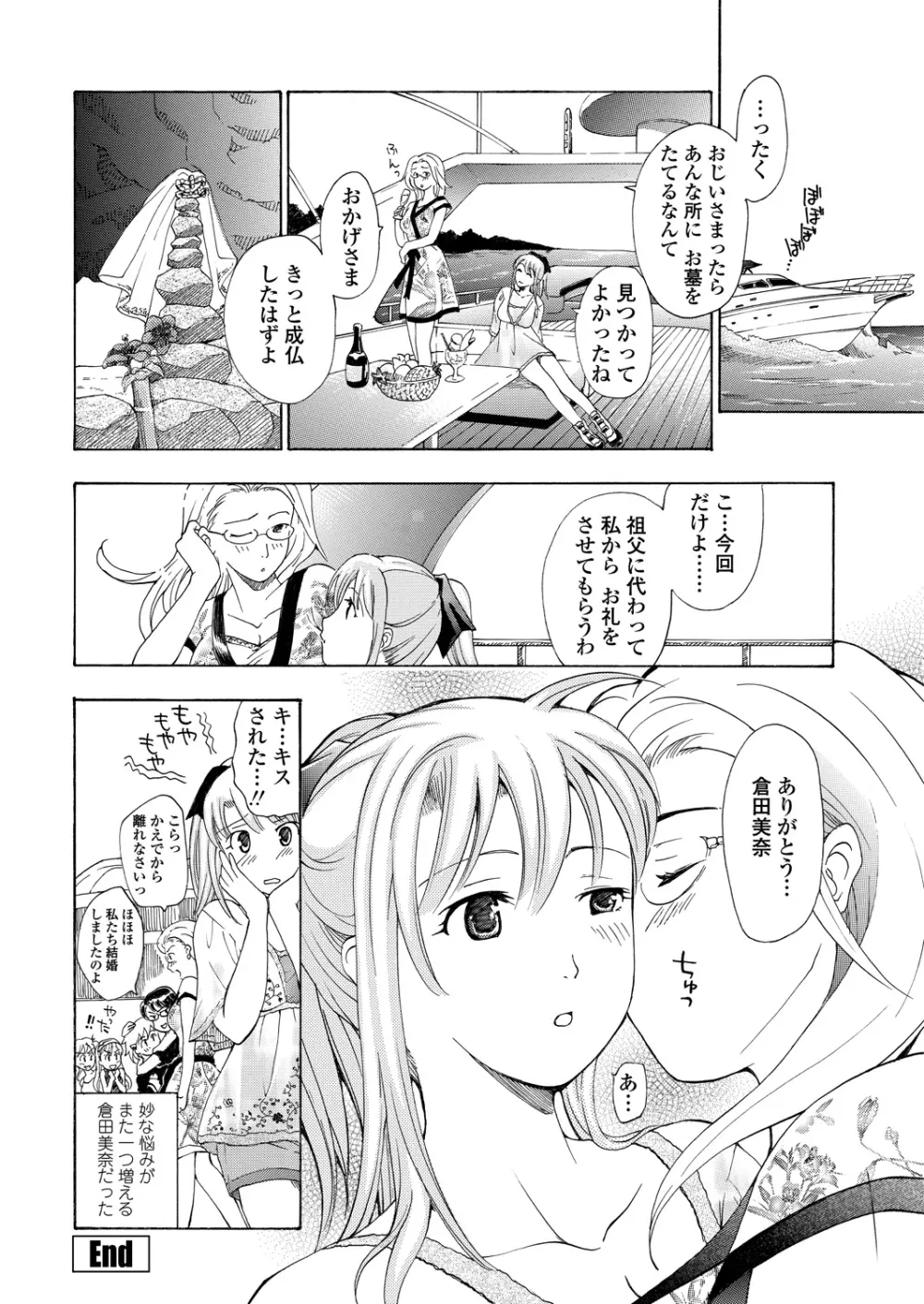 WEB バズーカ Vol.26 Page.115