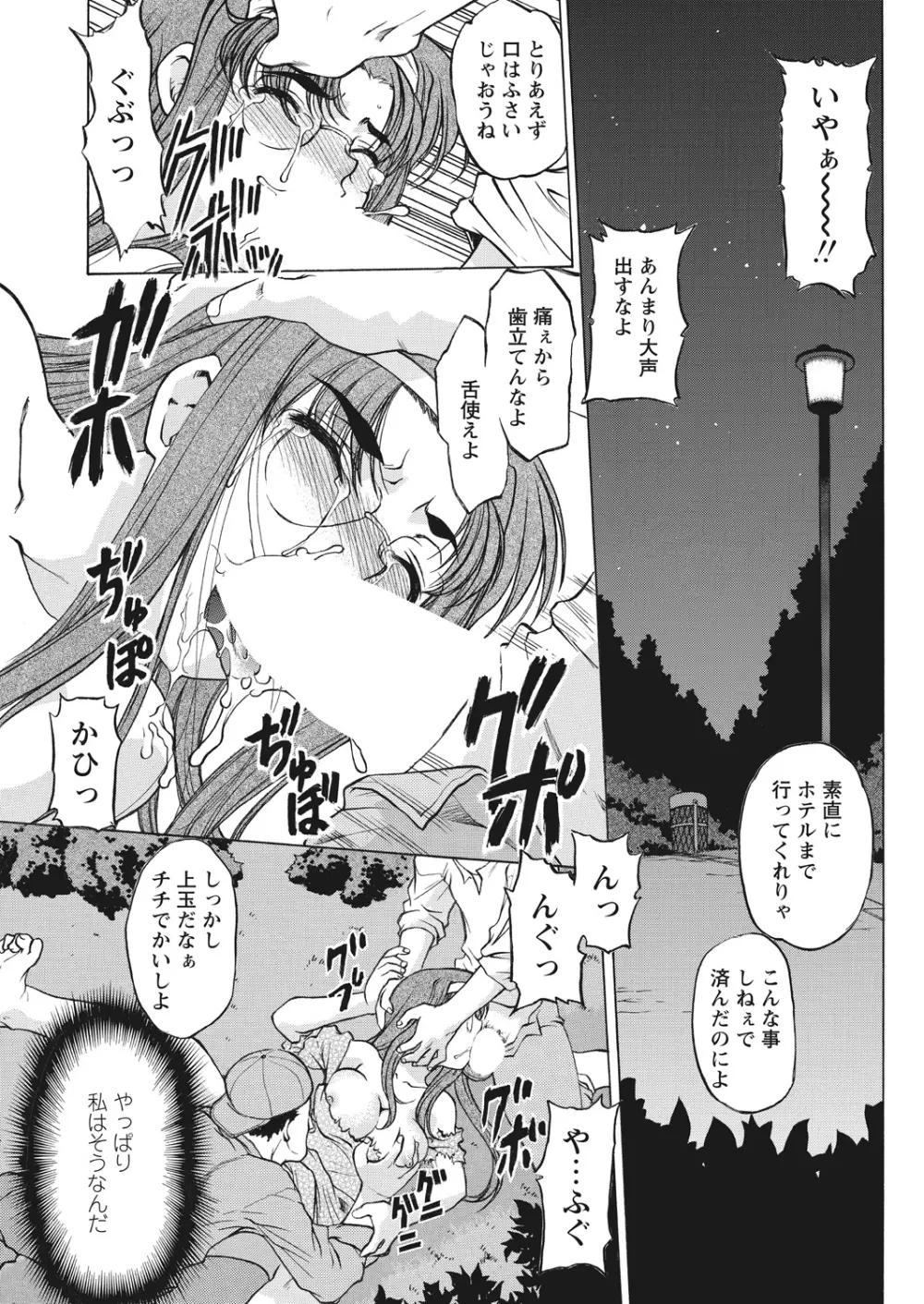 WEB バズーカ Vol.26 Page.118