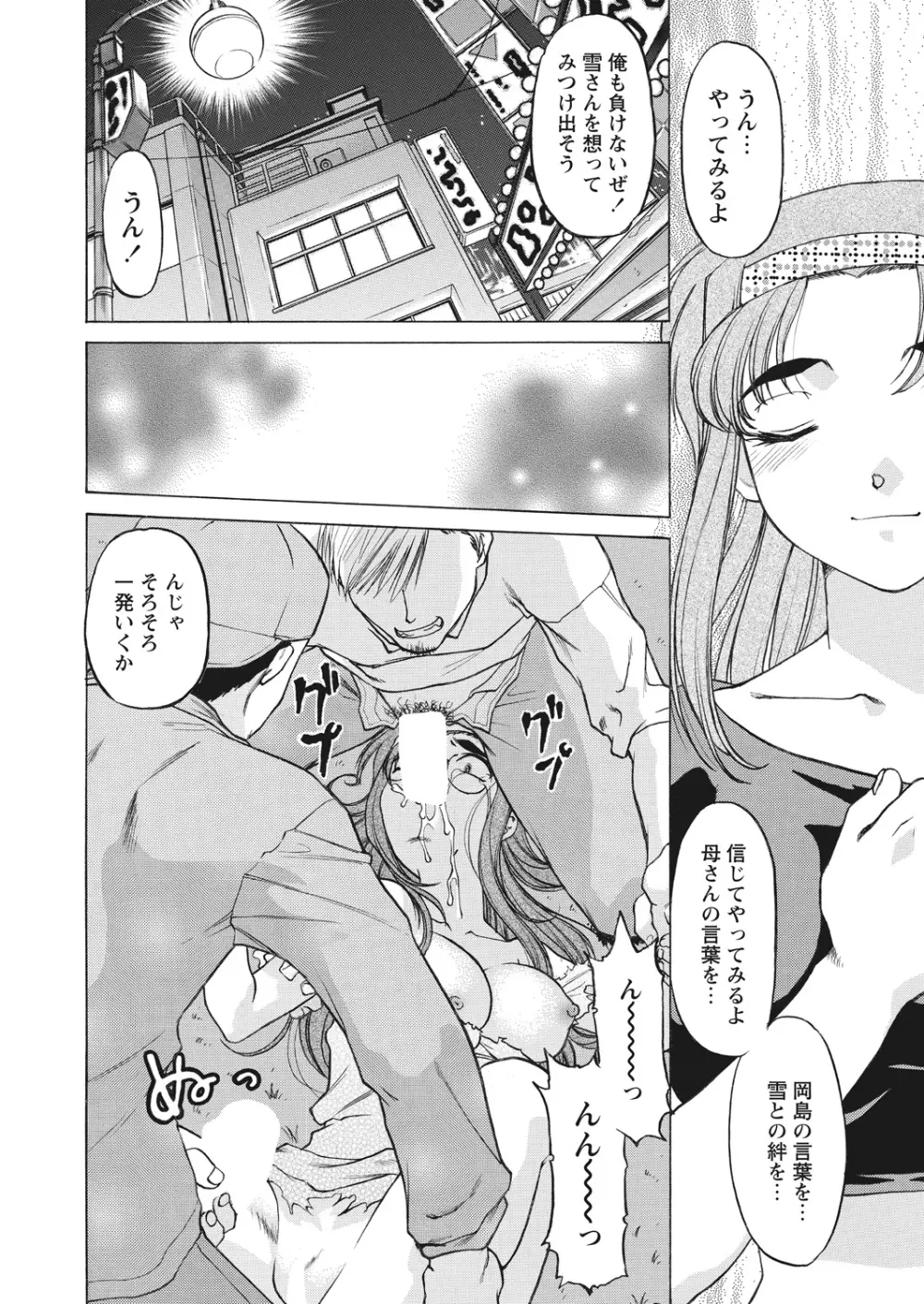 WEB バズーカ Vol.26 Page.121