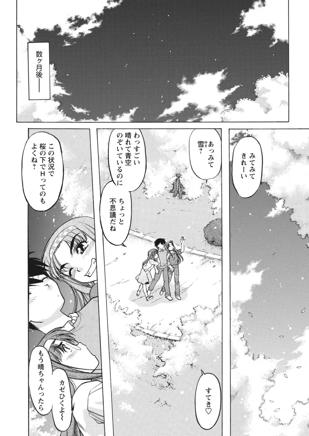 WEB バズーカ Vol.26 Page.133