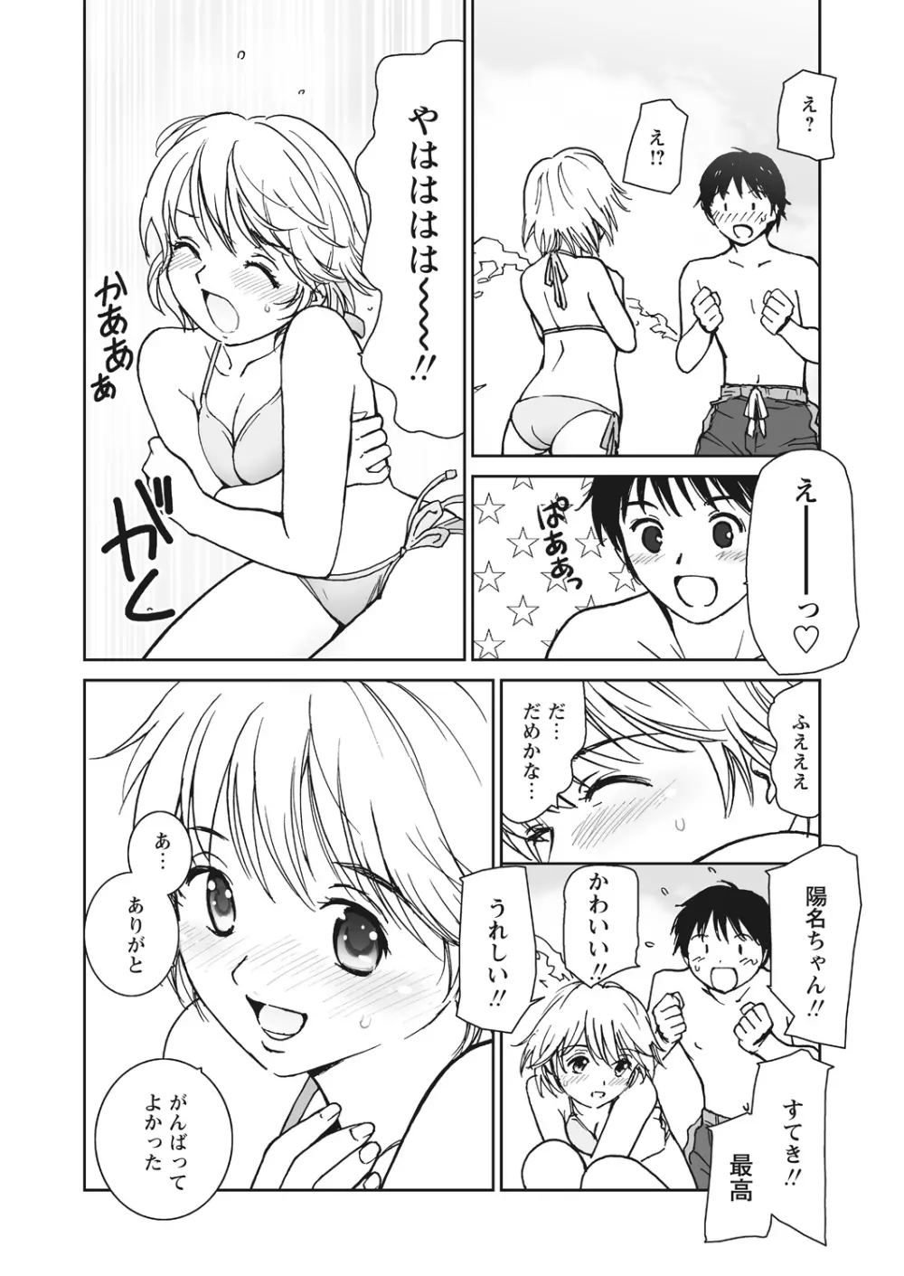 WEB バズーカ Vol.26 Page.139