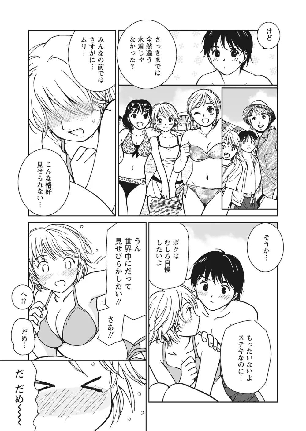 WEB バズーカ Vol.26 Page.140