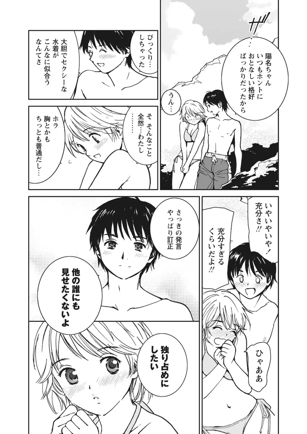 WEB バズーカ Vol.26 Page.141