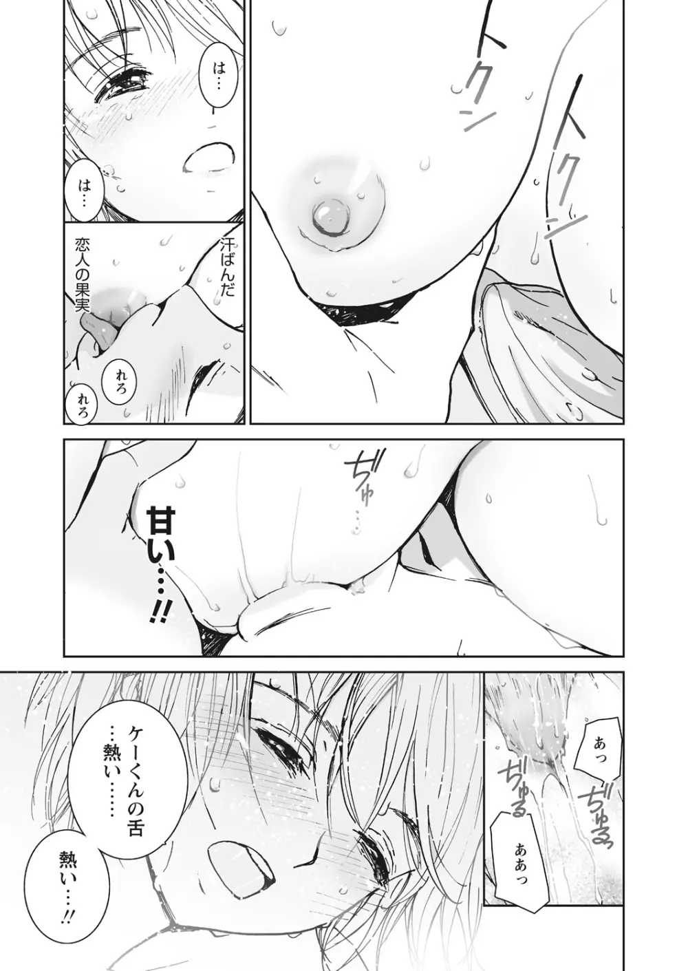 WEB バズーカ Vol.26 Page.146