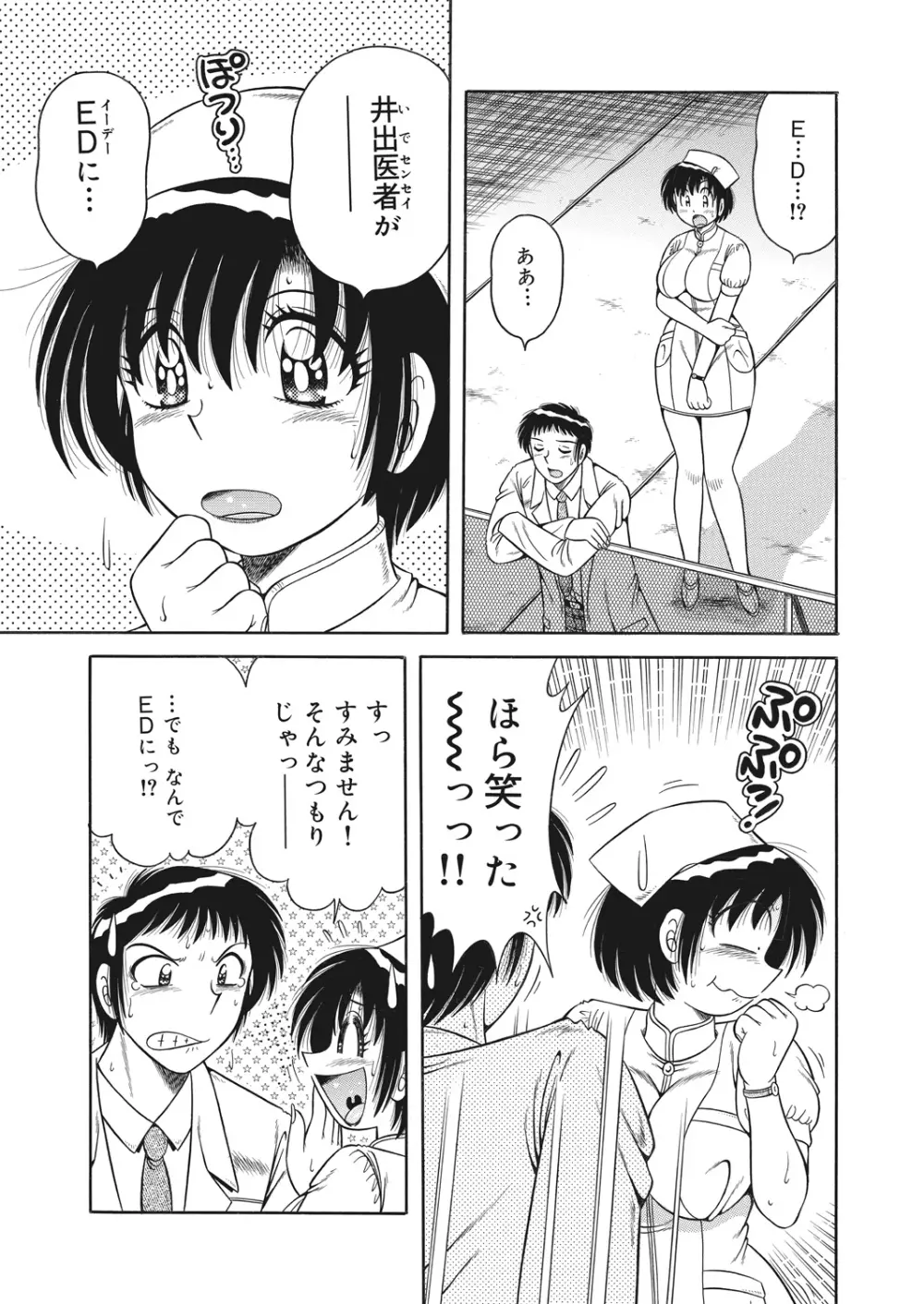 WEB バズーカ Vol.26 Page.160