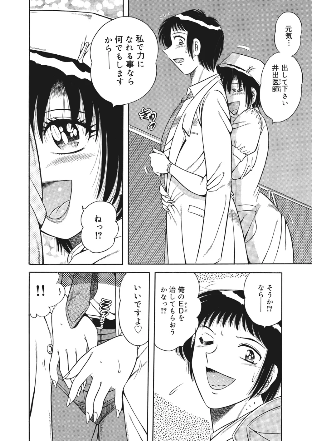 WEB バズーカ Vol.26 Page.163