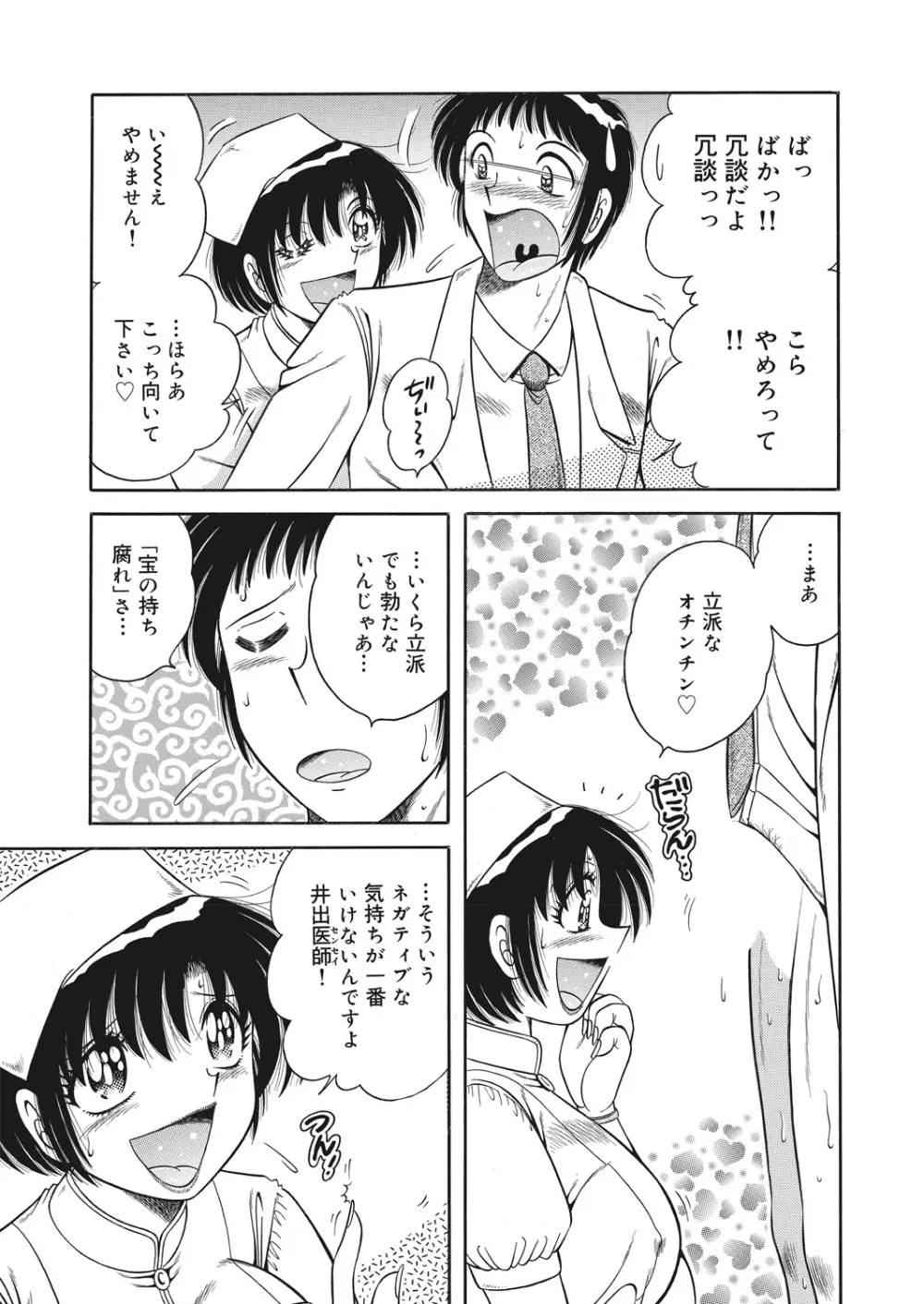 WEB バズーカ Vol.26 Page.164