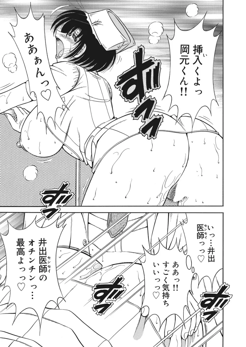 WEB バズーカ Vol.26 Page.170