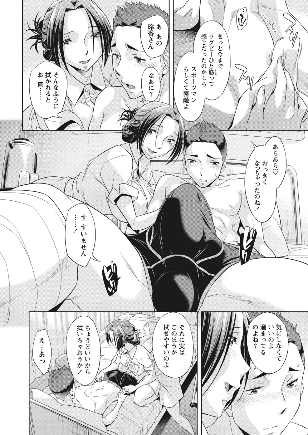 WEB バズーカ Vol.26 Page.23