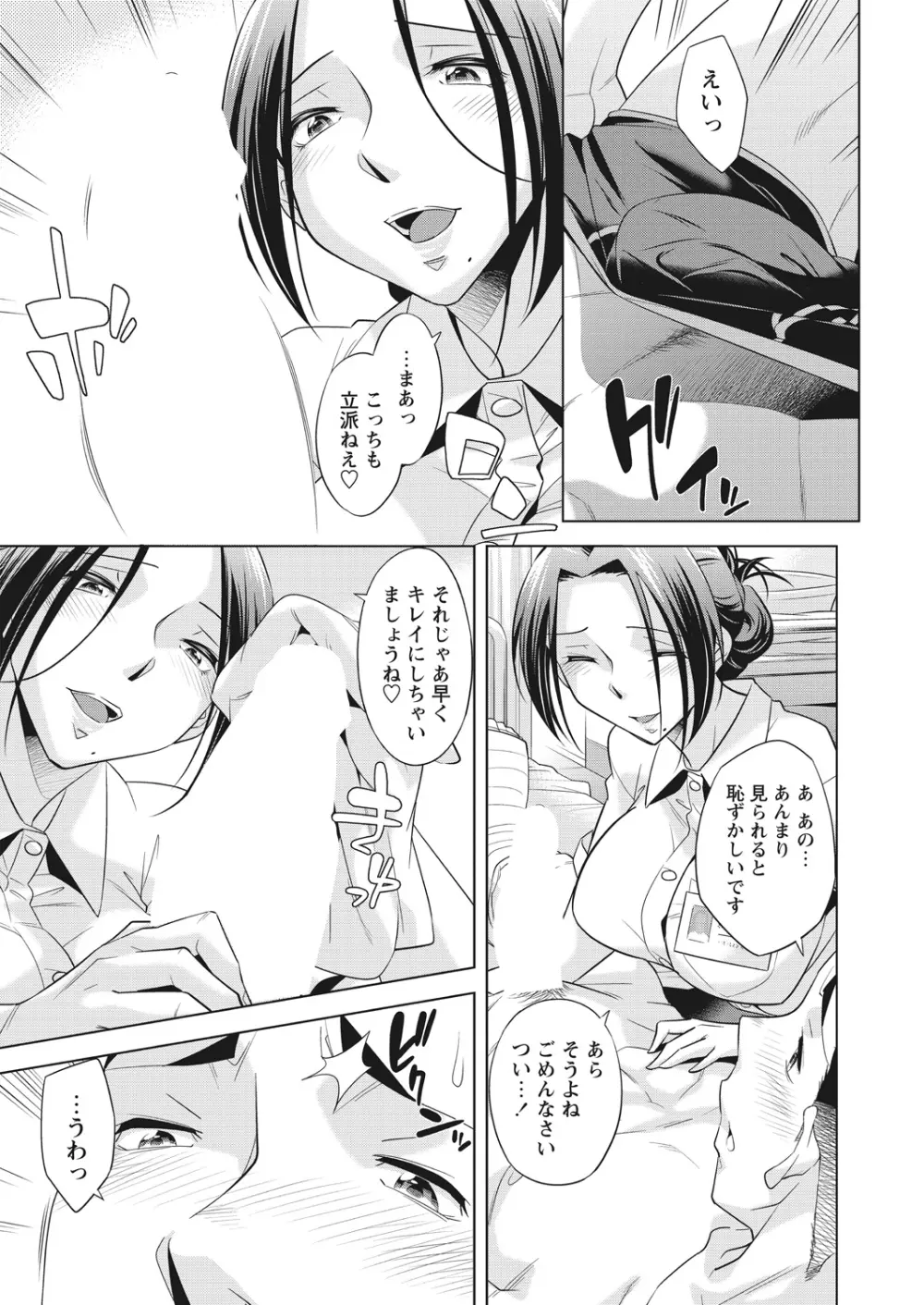 WEB バズーカ Vol.26 Page.24