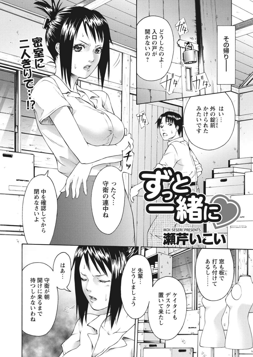 WEB バズーカ Vol.26 Page.35