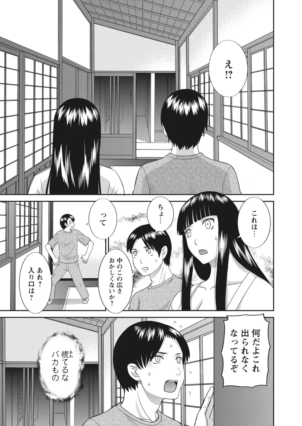 WEB バズーカ Vol.26 Page.6