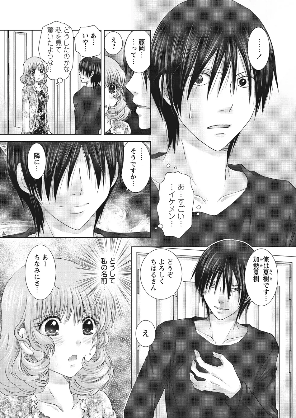 WEB バズーカ Vol.26 Page.74