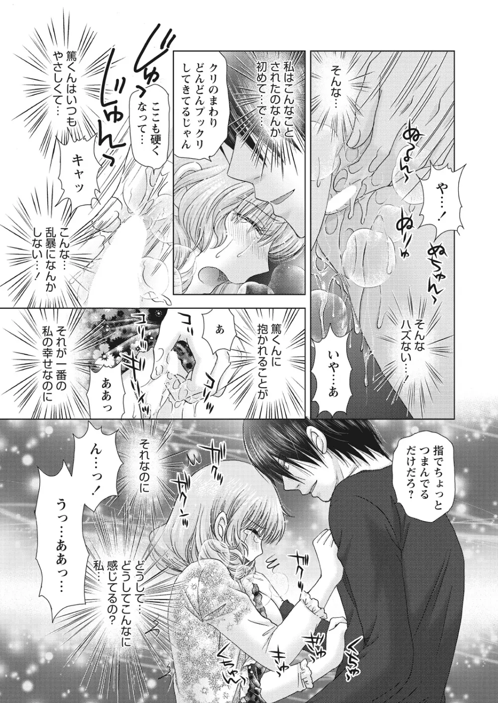 WEB バズーカ Vol.26 Page.80