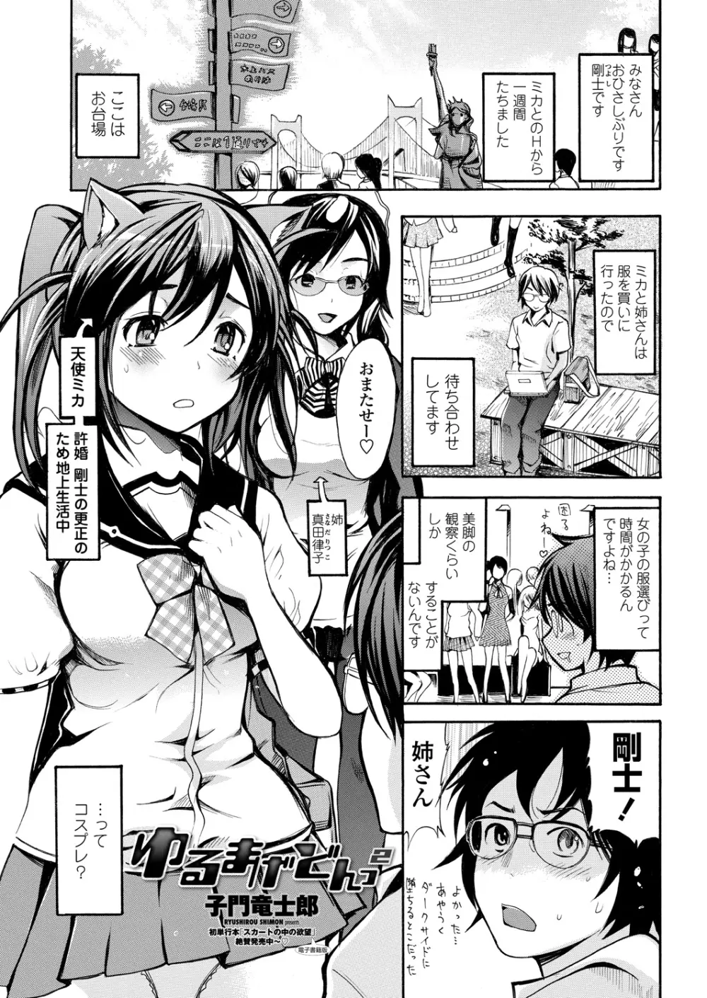 WEB バズーカ Vol.26 Page.84