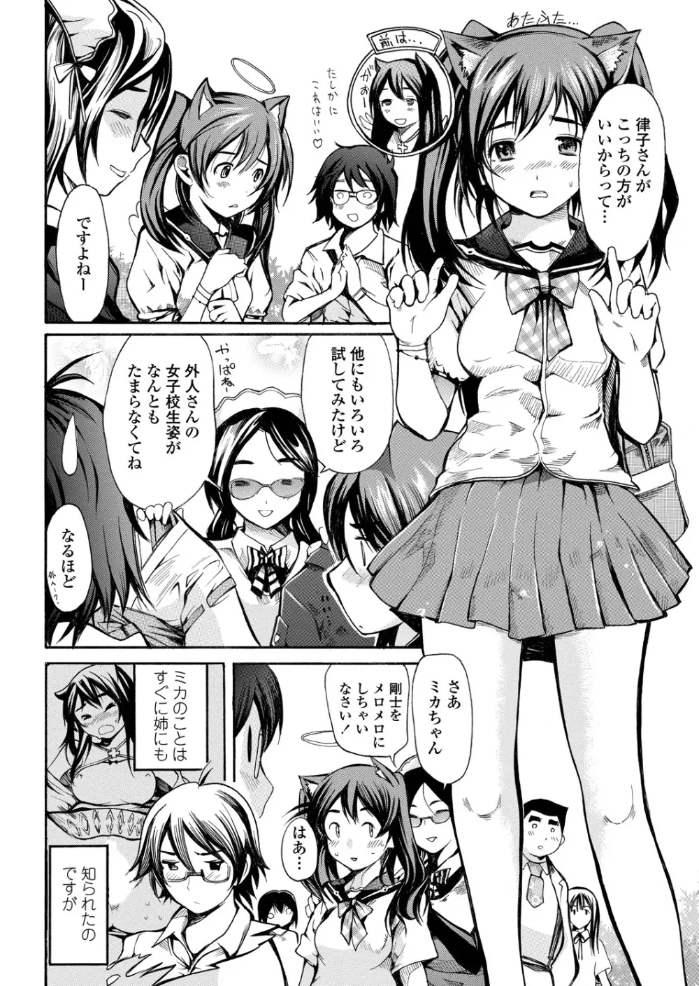 WEB バズーカ Vol.26 Page.85