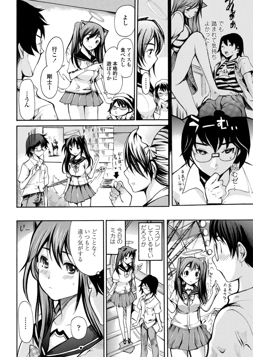 WEB バズーカ Vol.26 Page.87