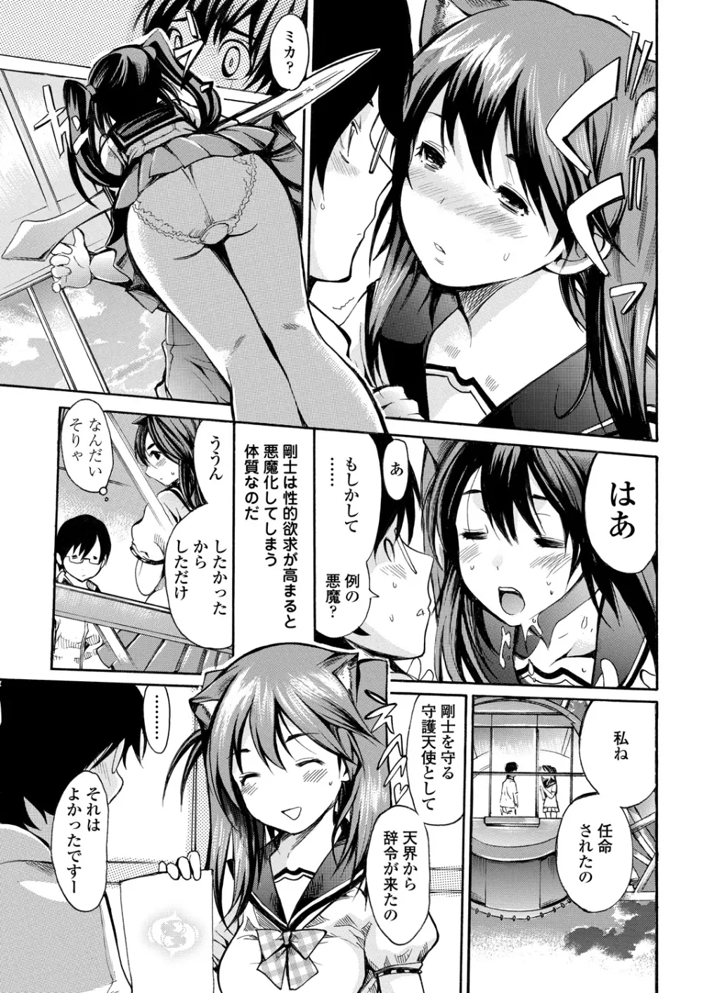 WEB バズーカ Vol.26 Page.88