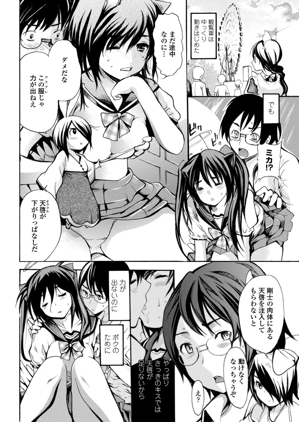 WEB バズーカ Vol.26 Page.91