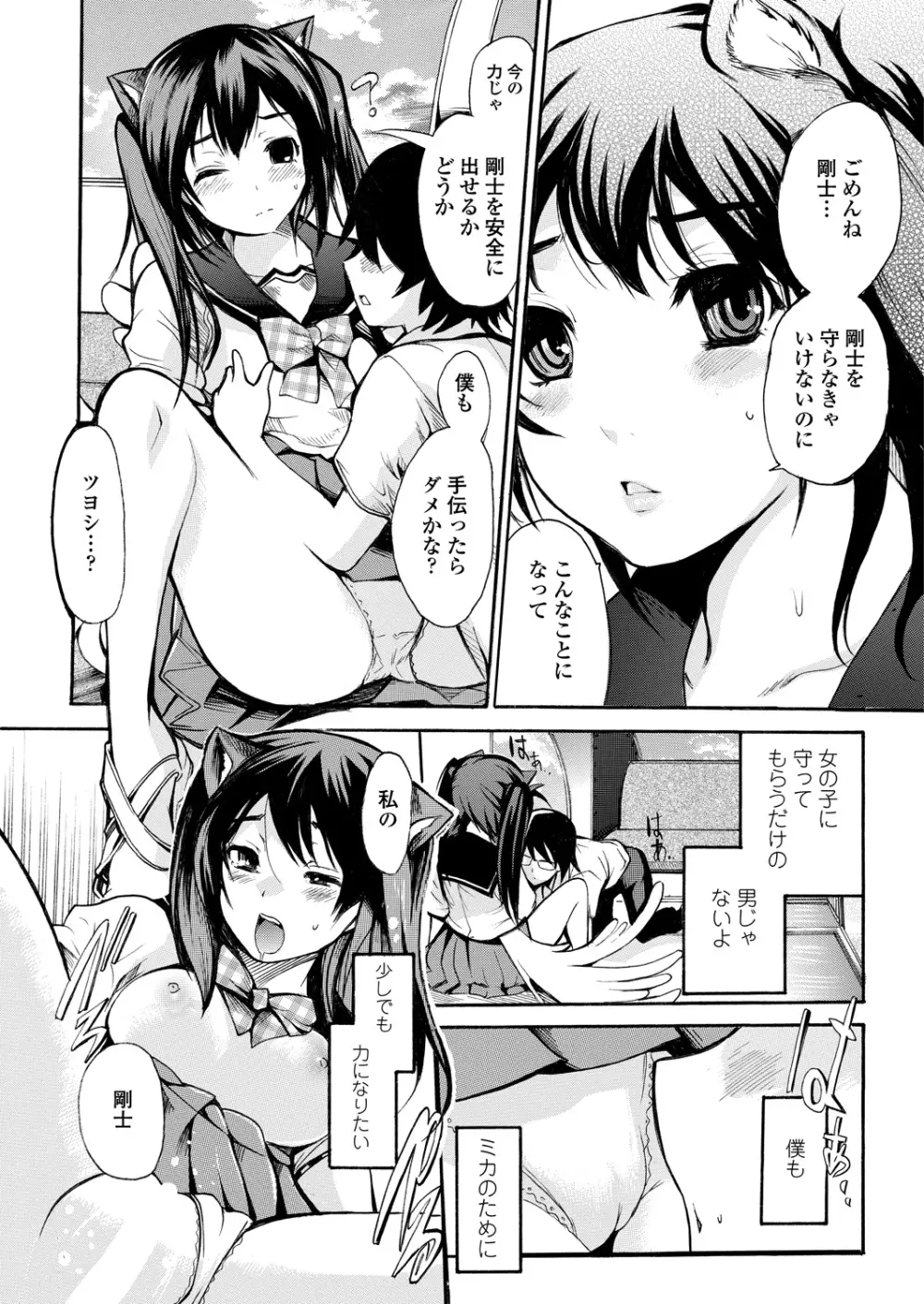 WEB バズーカ Vol.26 Page.92