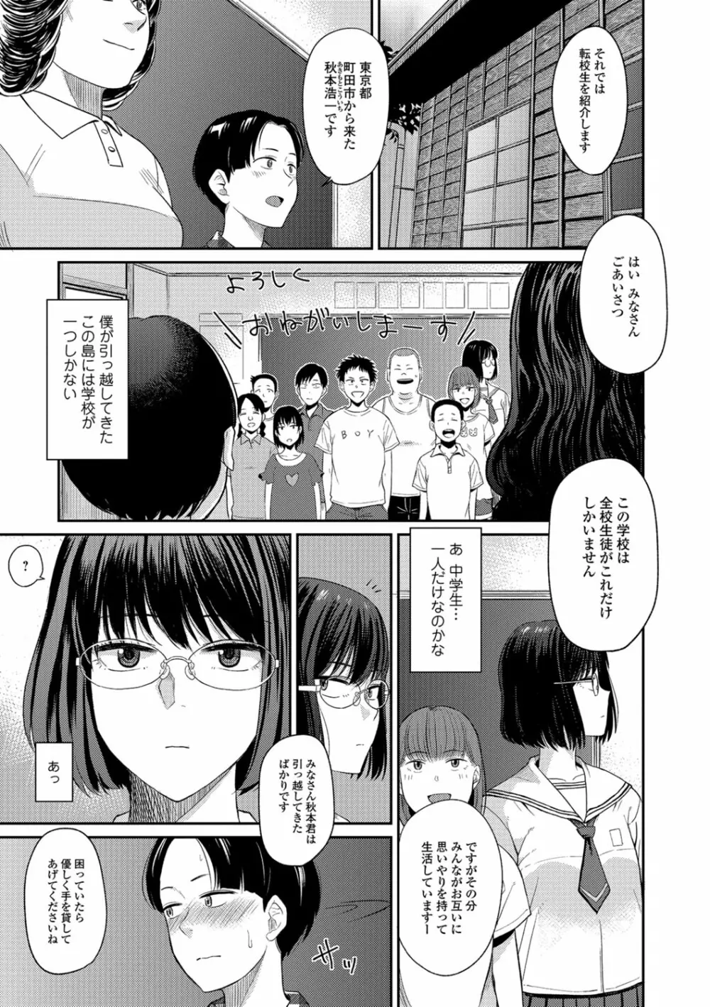 コミックジェシカ Vol.6 Page.133