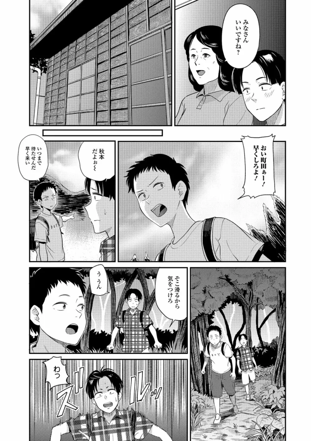 コミックジェシカ Vol.6 Page.134