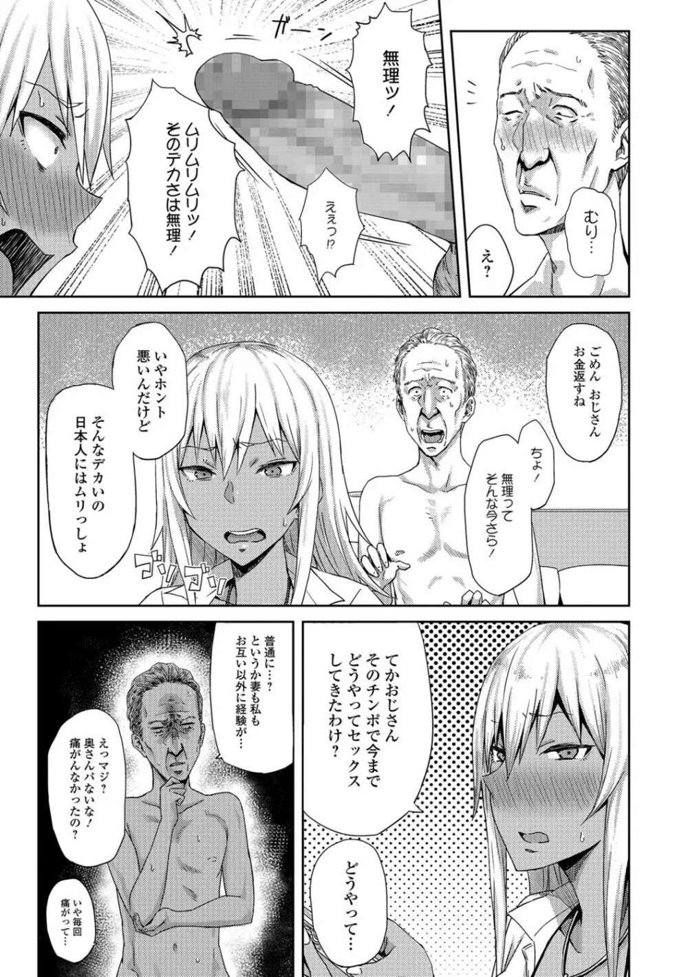 コミックジェシカ Vol.6 Page.153