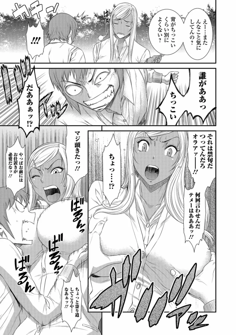 コミックジェシカ Vol.6 Page.239