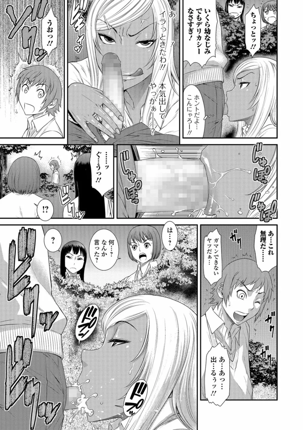 コミックジェシカ Vol.6 Page.245