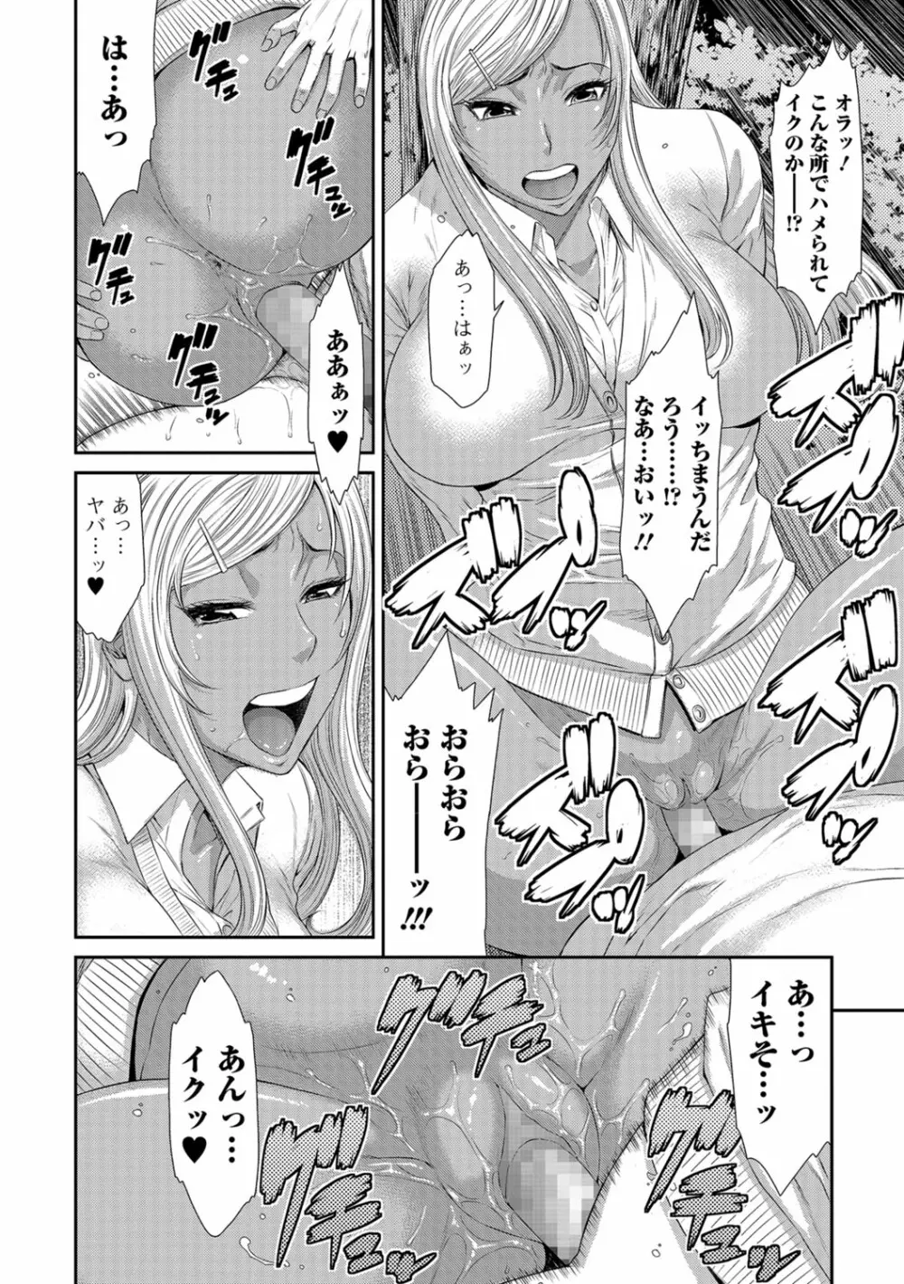 コミックジェシカ Vol.6 Page.250