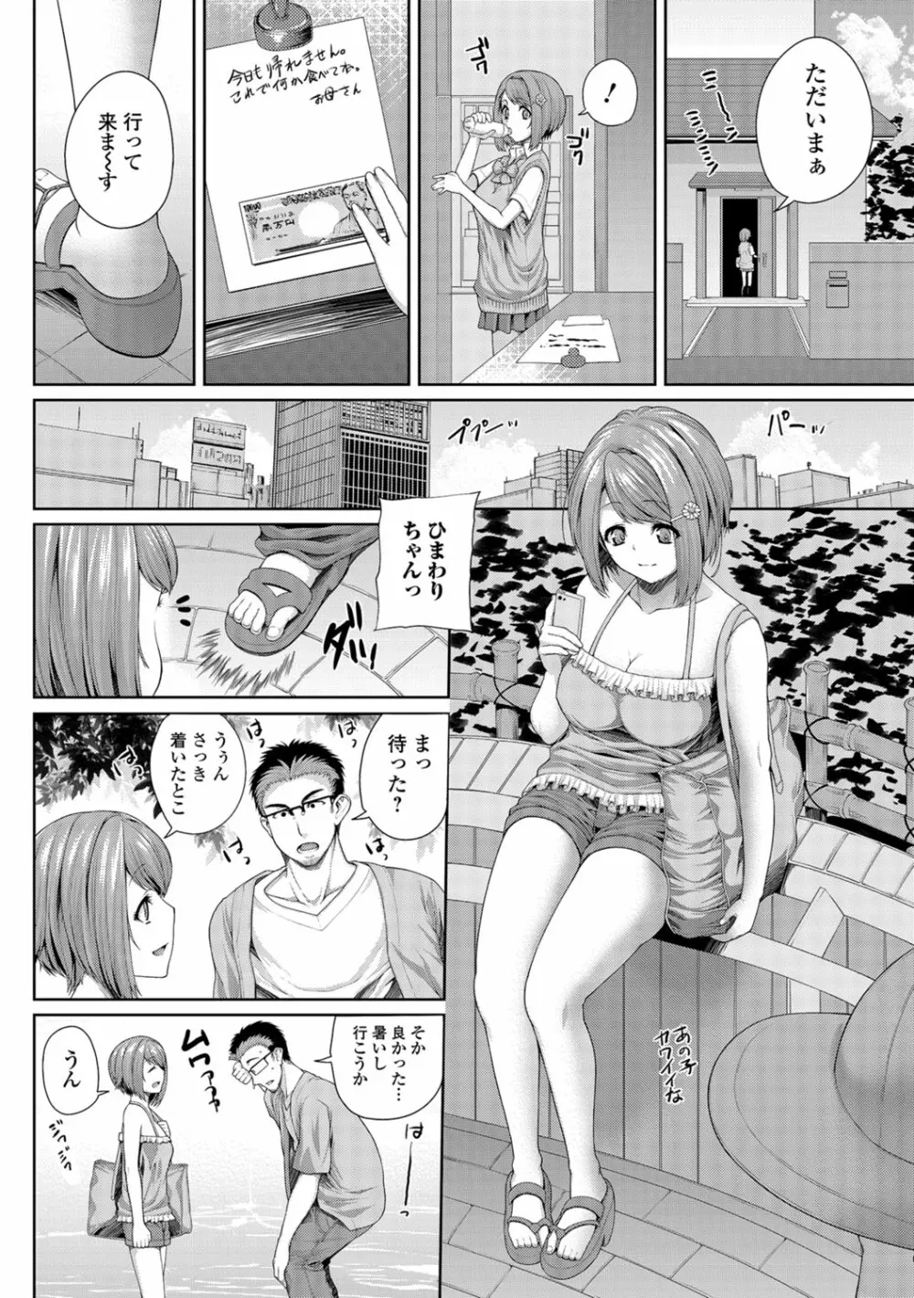 コミックジェシカ Vol.6 Page.58