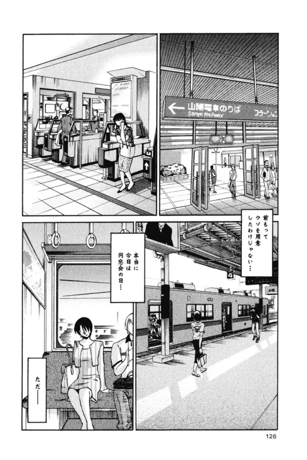 はだかのくすりゆび 1 Page.129