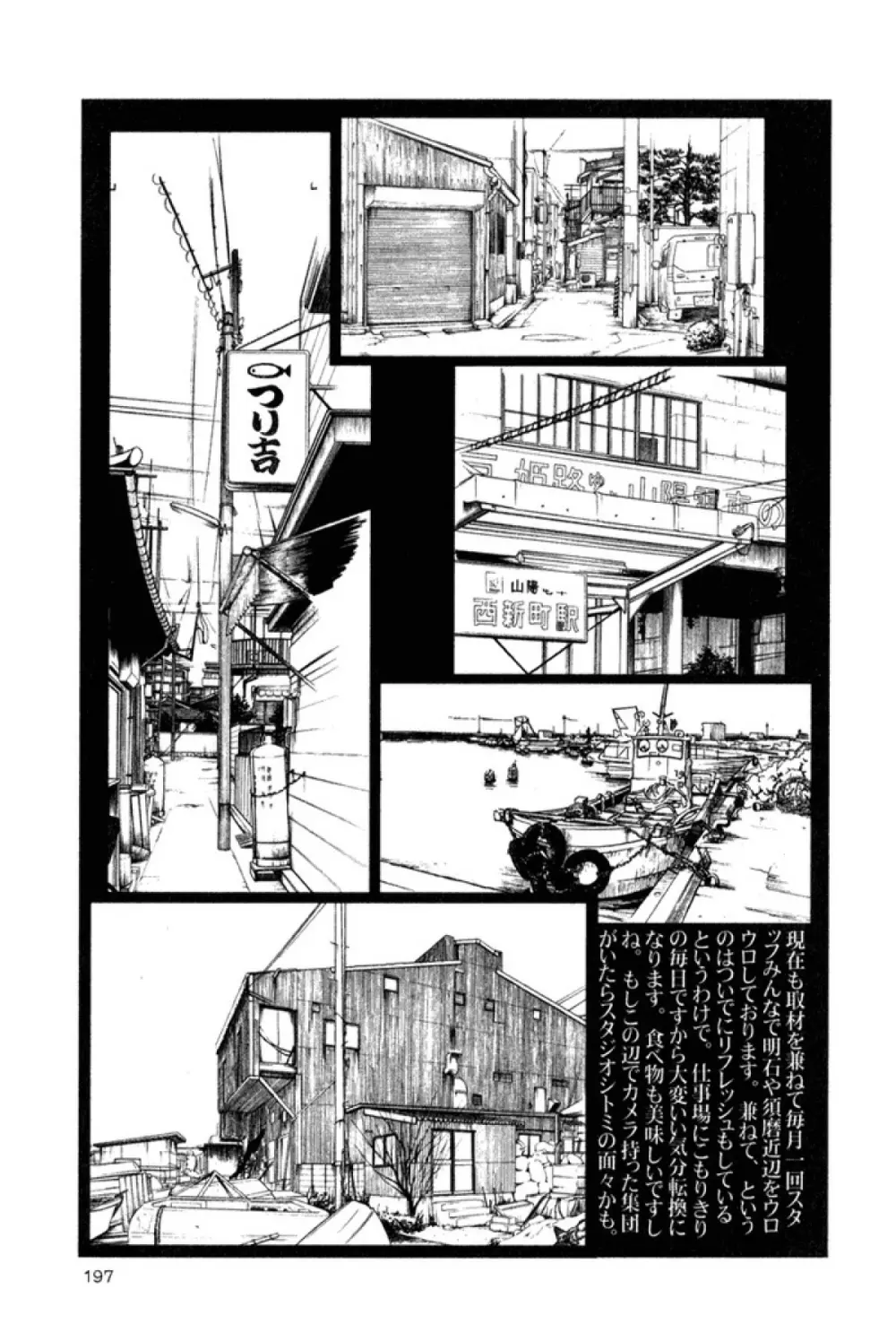 はだかのくすりゆび 1 Page.200