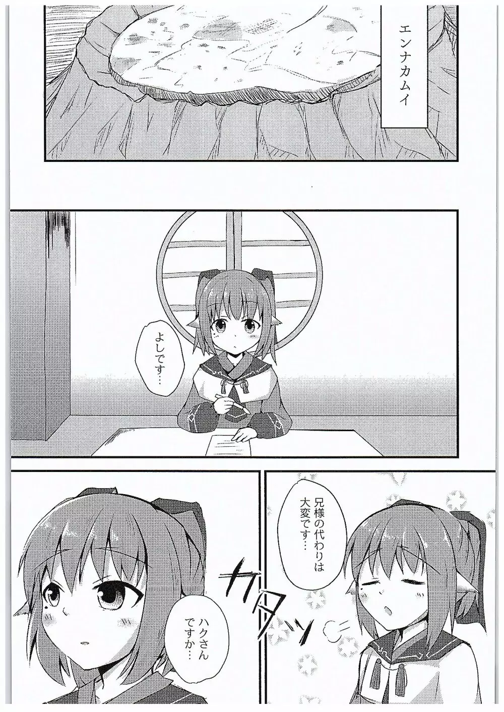 才媛の姦落 Page.4