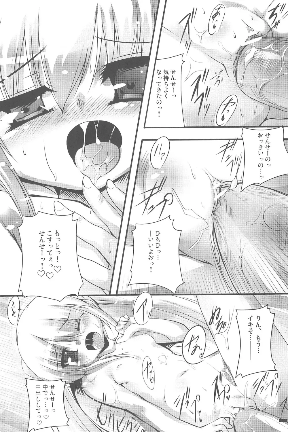 こくはくのじかん ～こどものじかん本総集編+α～ Page.36