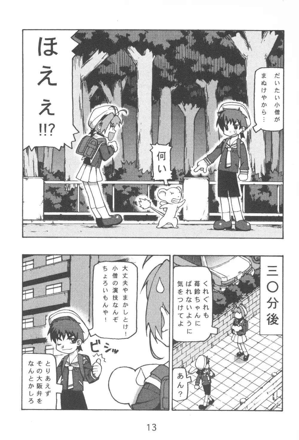 AQUA LOVERS Page.15