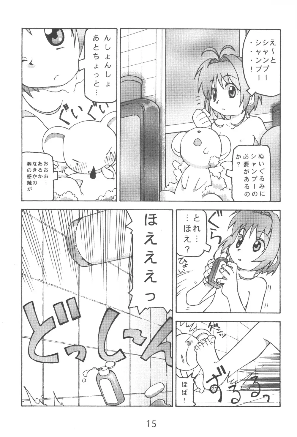 AQUA LOVERS Page.17