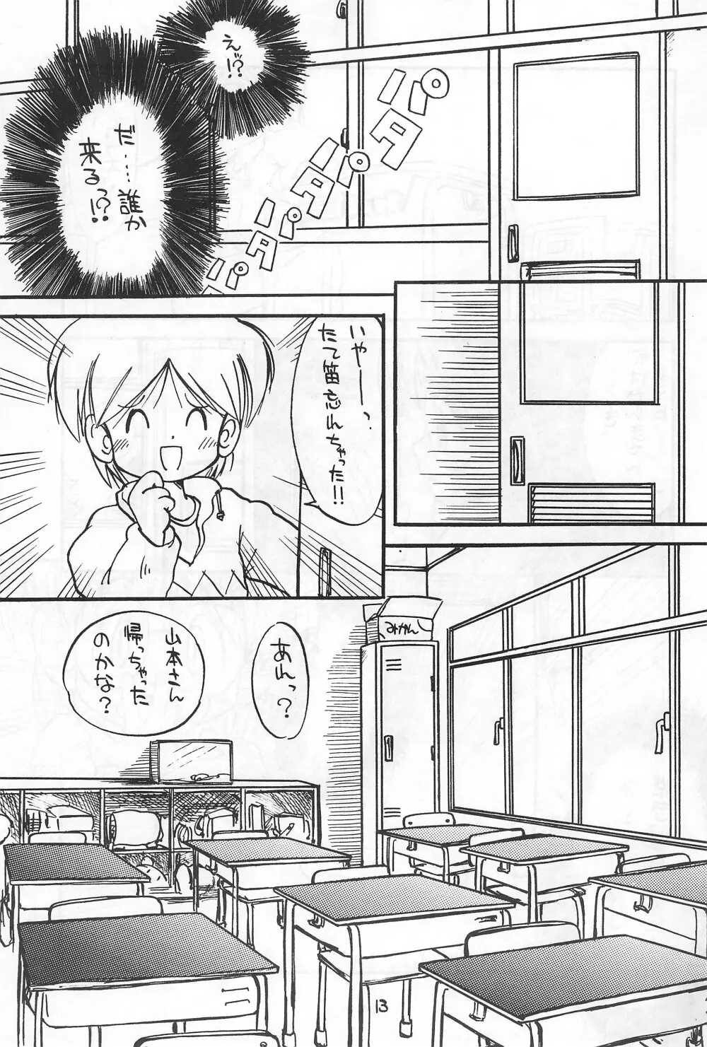 WHITE ＆ WHITE Page.15