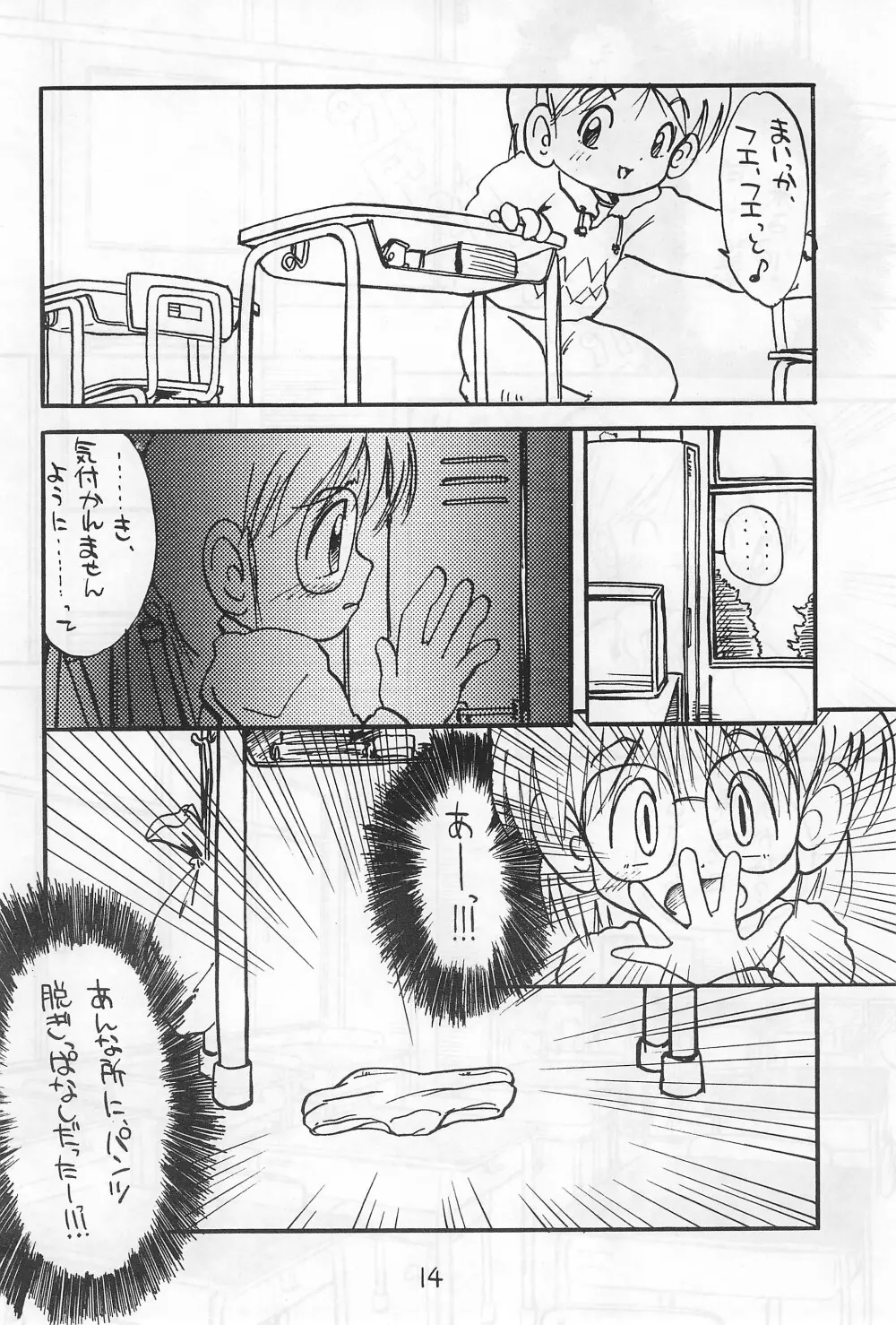 WHITE ＆ WHITE Page.16