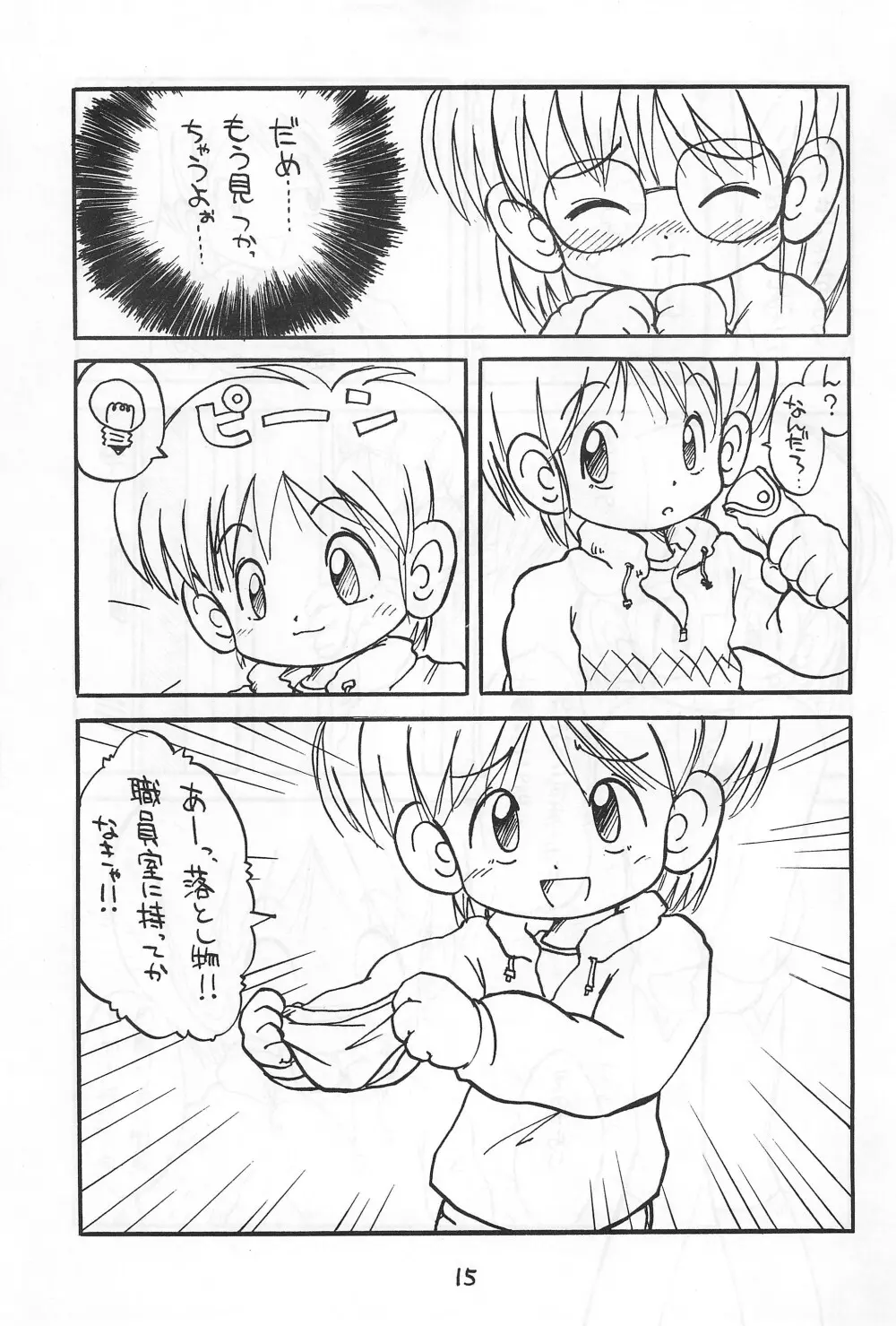 WHITE ＆ WHITE Page.17