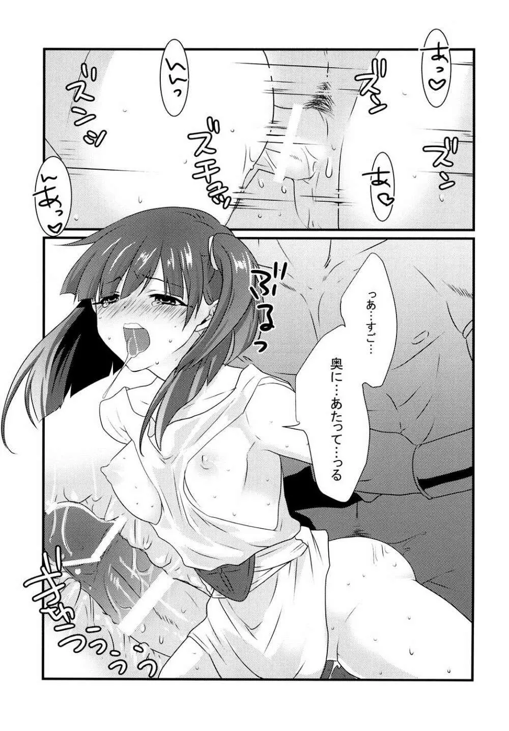 モルジアナが初めてパンツをはいた本 Page.19