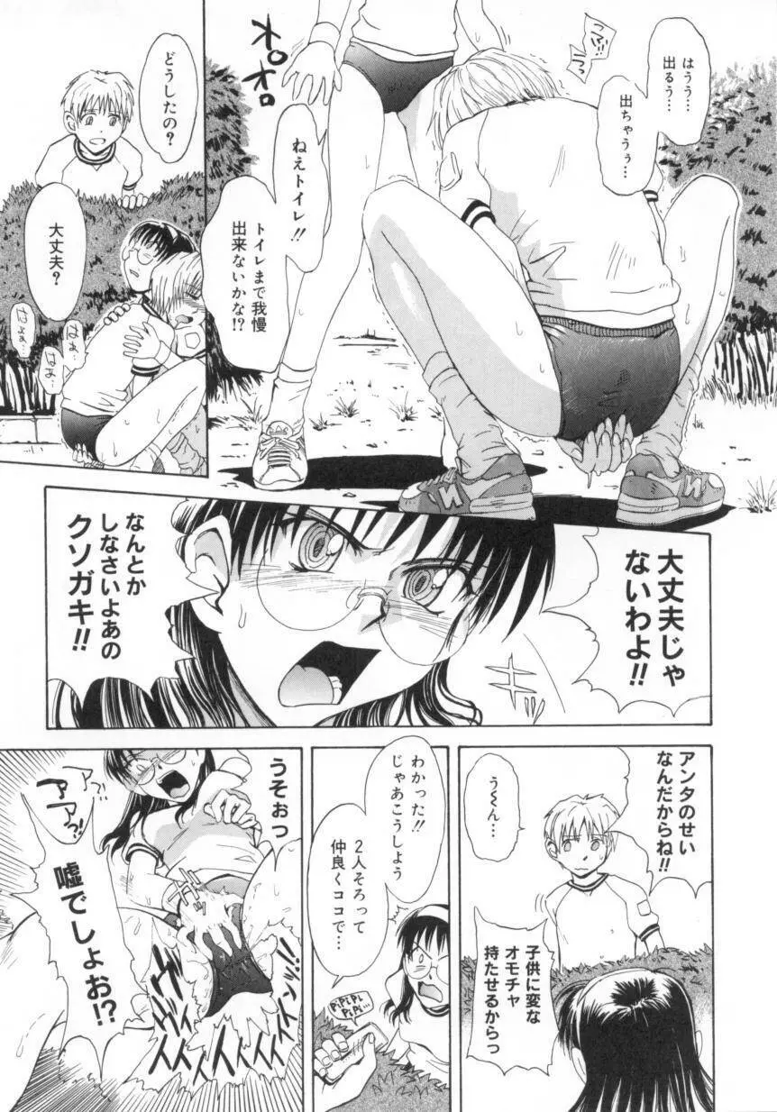 b37℃ Page.101