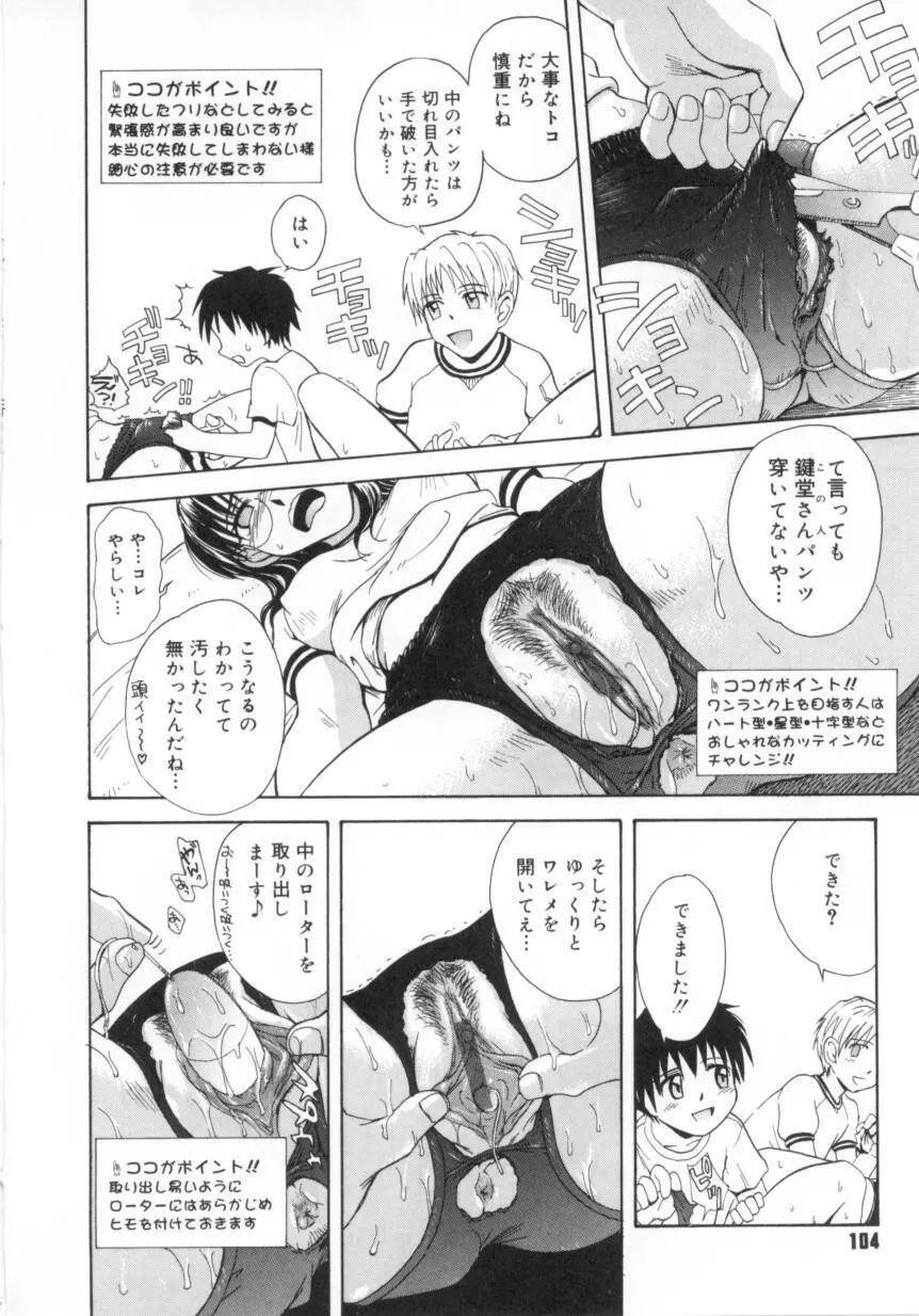 b37℃ Page.104