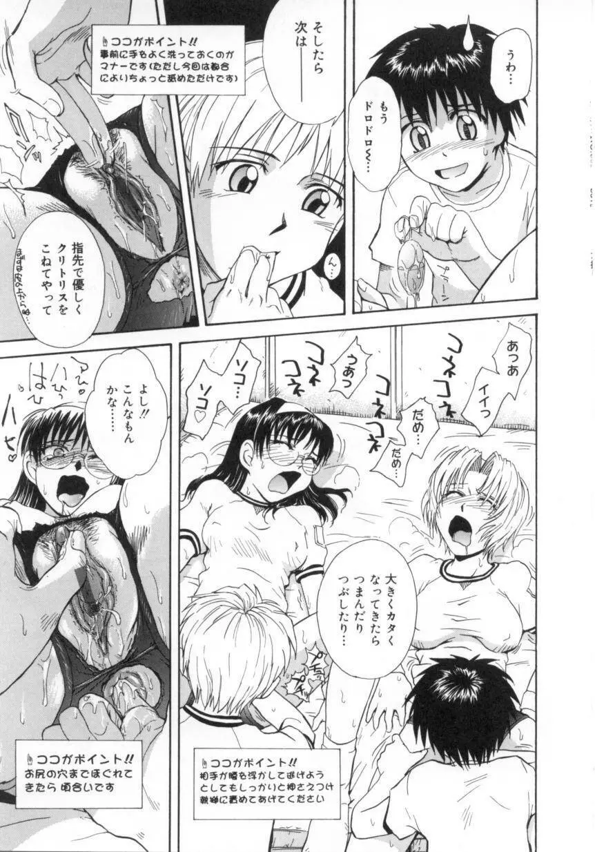 b37℃ Page.105