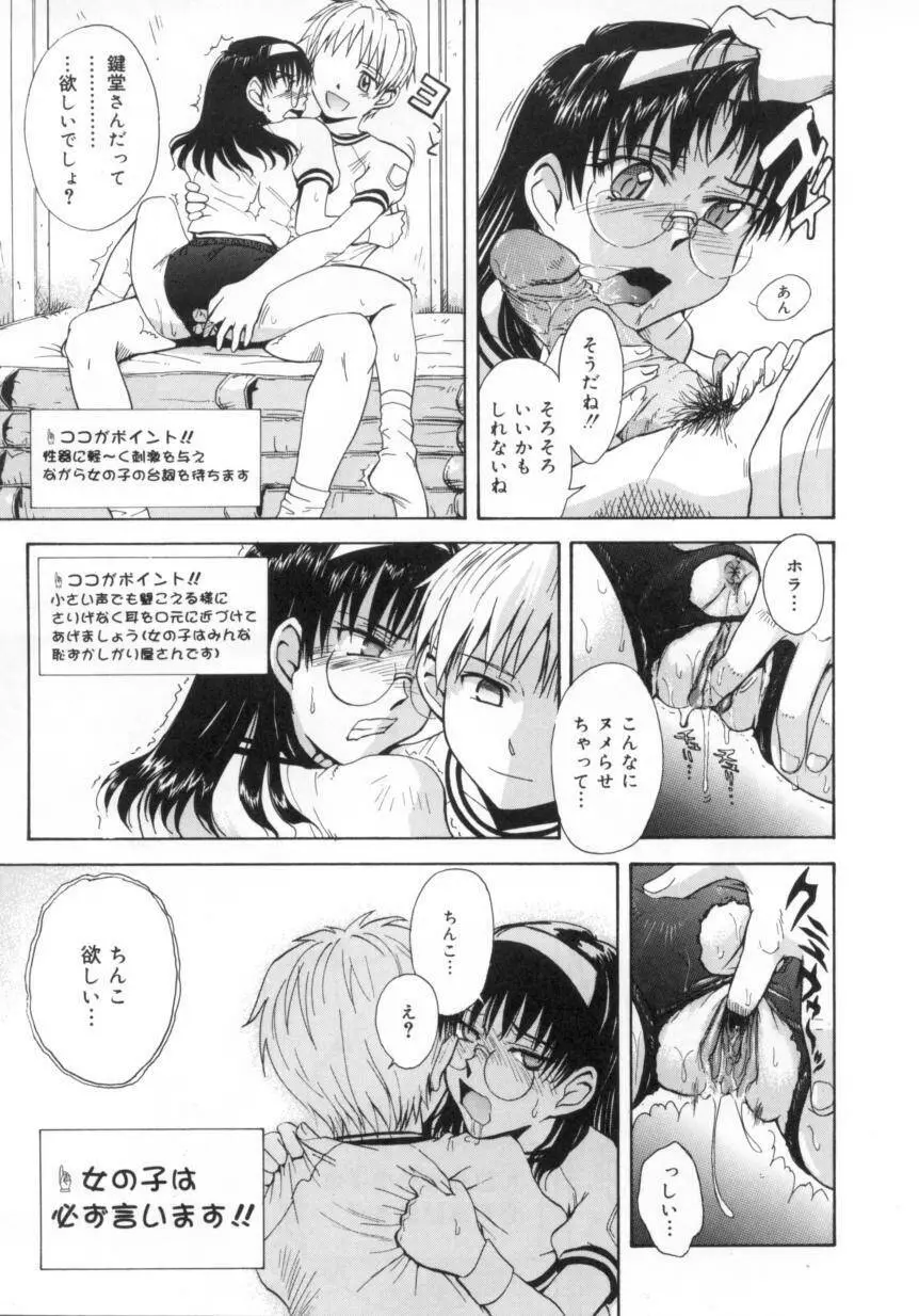 b37℃ Page.107