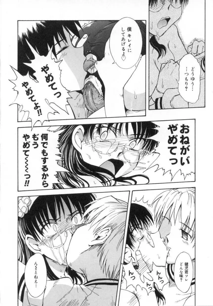 b37℃ Page.116