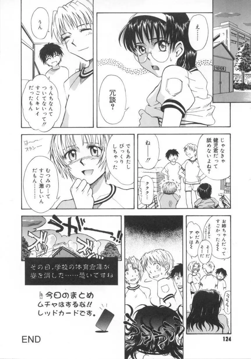 b37℃ Page.124